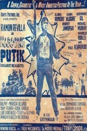Постер: Nardong Putik (Kilabot ng Cavite) Version II