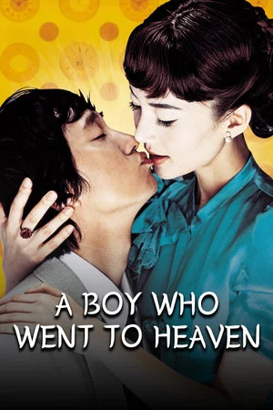 Постер: A Boy Who Went to Heaven