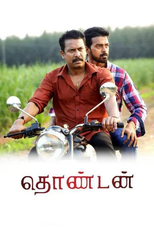 Постер: Thondan