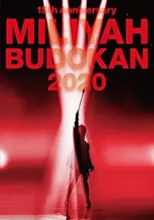 Постер: 15th Anniversary MILIYAH BUDOKAN 2020