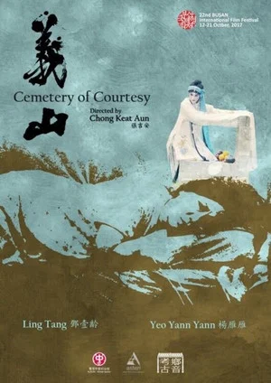 Постер: Cemetery of Courtesy