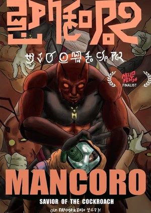 Постер: Mancoro
