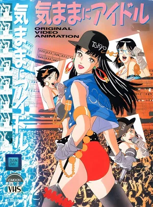 Постер: Willful Idol