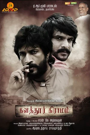 Постер: Kalathur Gramam