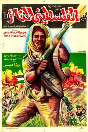 Постер: The Revolutionary Palestinian