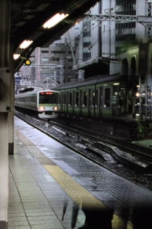 Постер: Tokyo - Ebisu