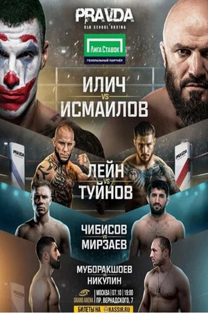 Постер: Магомед Исмаилов против Александра Илича