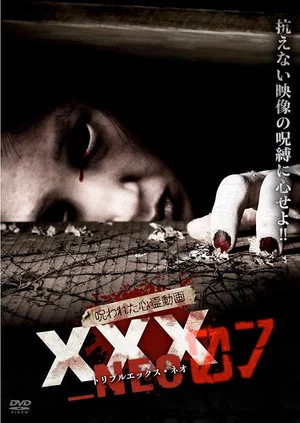 Постер: Cursed Psychic Video XXX_NEO 07