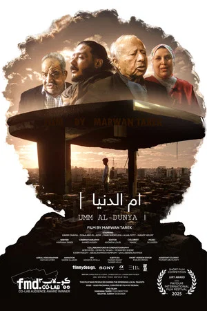 Постер: UMM AL-DUNYA