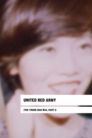 Постер: United Red Army (The Young Man Was, Part I)
