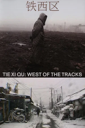Постер: Tie Xi Qu: West of the Tracks