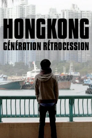 Постер: Hong Kong: Retrocession Generation