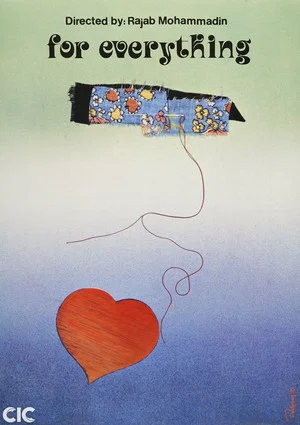 Постер: For Everything