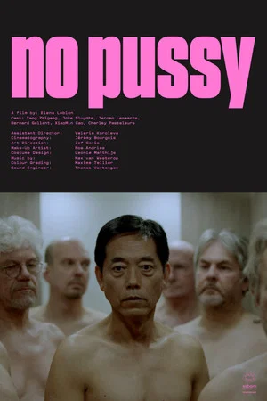 Постер: No Pussy