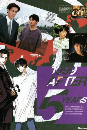 Постер: Tokyo Babylon 1999
