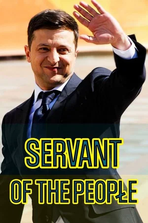 Постер: Servant of the people, Zelensky
