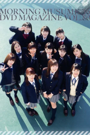 Постер: Morning Musume.'16 DVD Magazine Vol.80