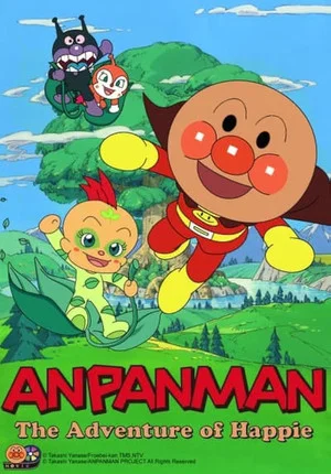 Постер: Anpanman: Adventure of Happie
