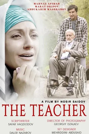 Постер: The Teacher