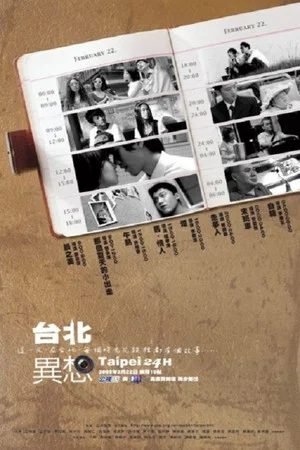 Постер: Taipei 24H