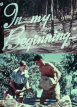 Постер: In My Beginning