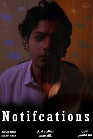 Постер: Notifications