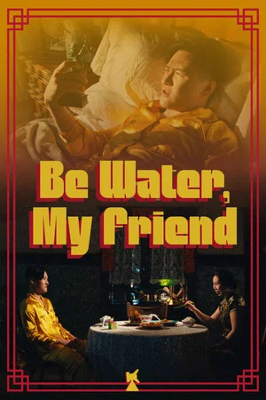 Постер: Be Water, My Friend