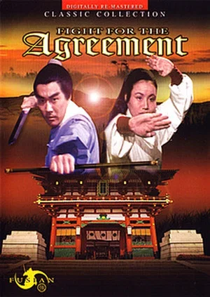 Постер: Fight for the Agreement