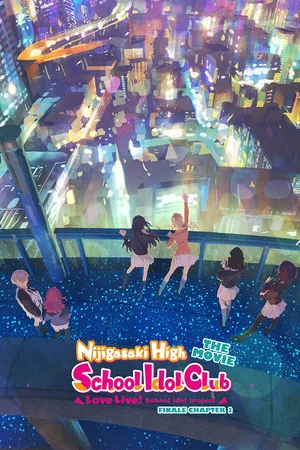 Постер: Love Live! Nijigasaki High School Idol Club Final Chapter Part 2