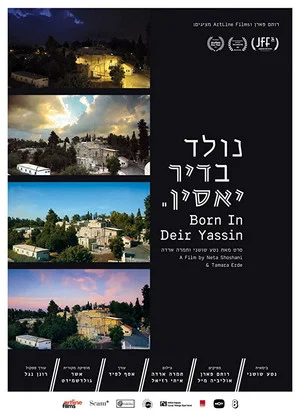 Постер: Born in Deir Yassin