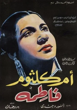 Постер: Fatmah