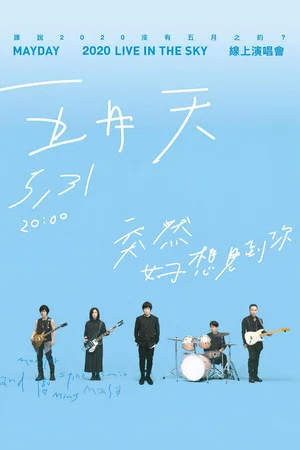 Постер: Mayday live in the sky