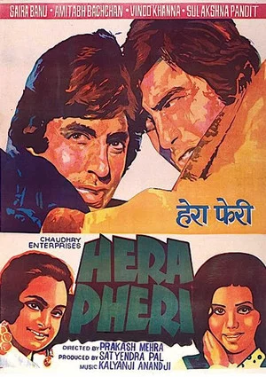 Постер: Hera Pheri