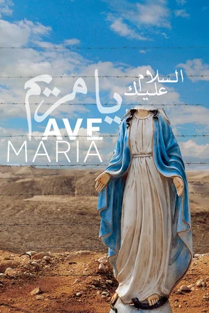 Постер: Ave Maria