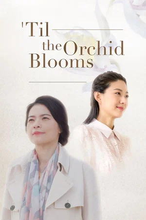 Постер: Til the Orchid Blooms