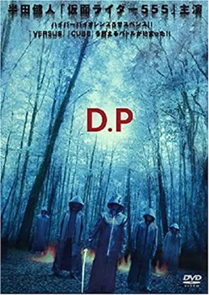Постер: D.P
