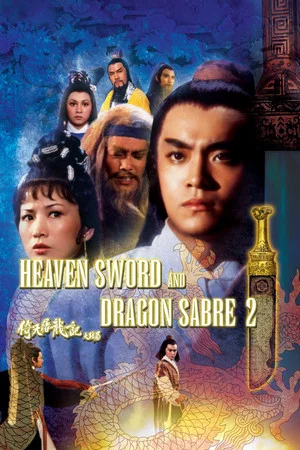 Постер: Heaven Sword and Dragon Sabre II