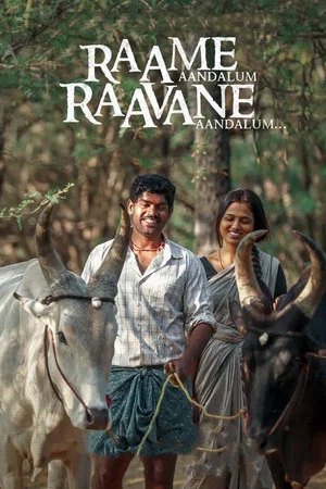 Постер: Raame Aandalum Raavane Aandalum