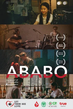 Постер: ABABO