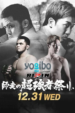 Постер: RIZIN Year-End Super Powerhouse Matsuri