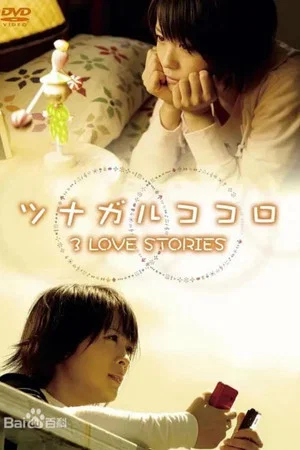Постер: Connected Hearts: 3 Love Stories