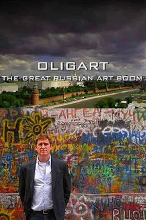 Постер: Oligart: The Great Russian Art Boom