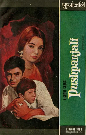 Постер: Pushpanjali