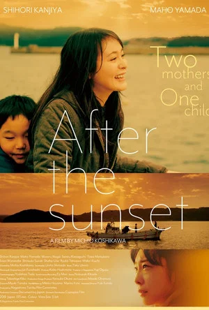 Постер: After the Sunset