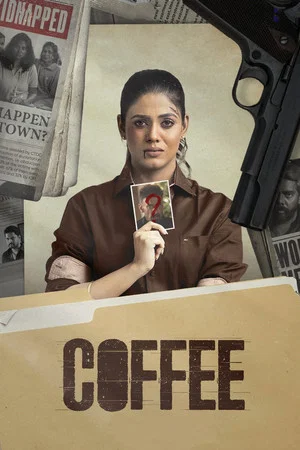 Постер: Coffee