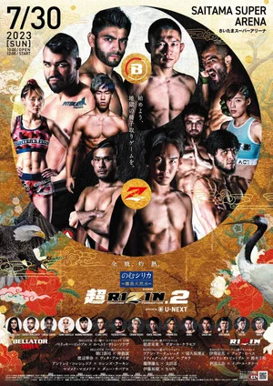Постер: Super RIZIN 2