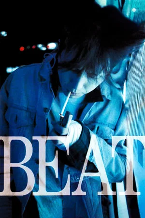 Постер: Beat