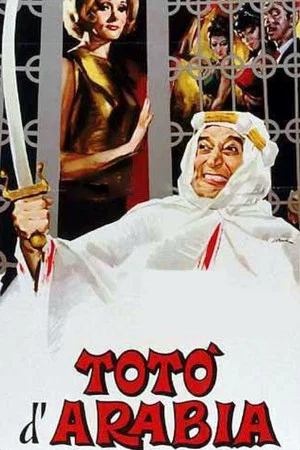 Постер: Totò d'Arabia