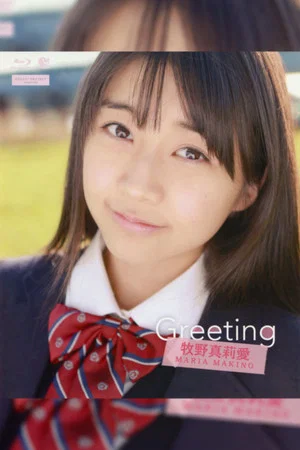 Постер: Makino Maria ~Greeting~