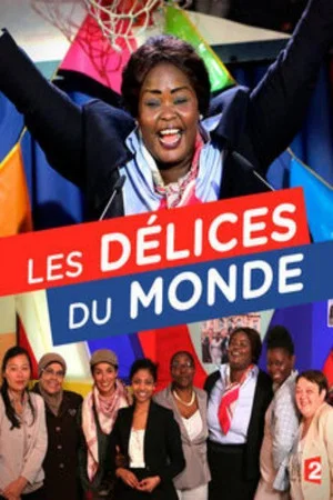 Постер: Les délices du monde